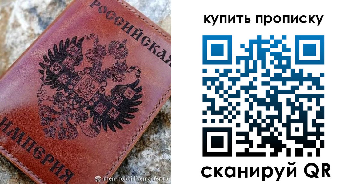 временная регистрация в Скопине