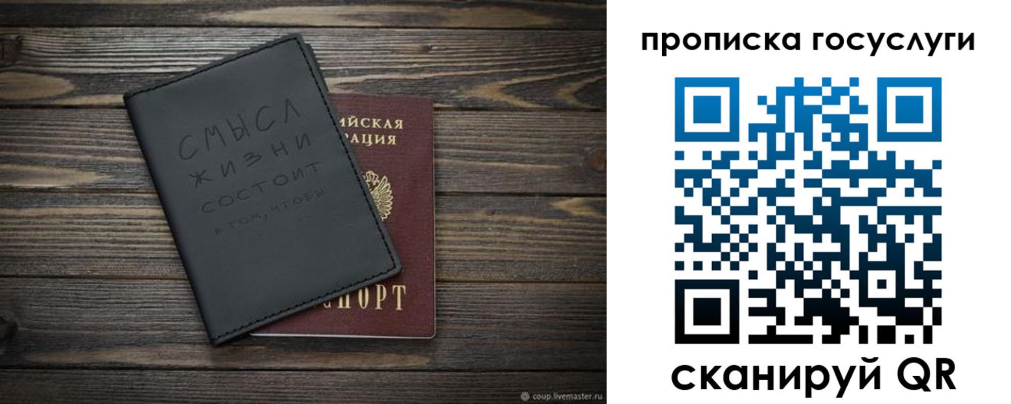 прописка поиск в Скопине