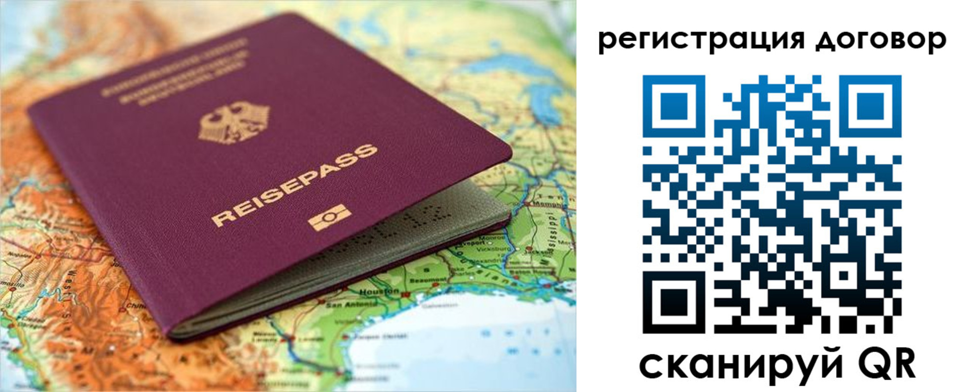 прописка регистрация в Скопине