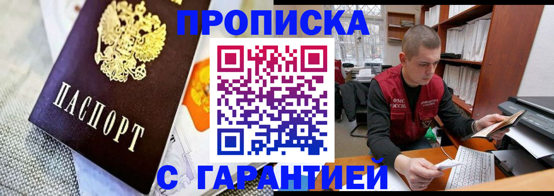 временная регистрация законно в Скопине