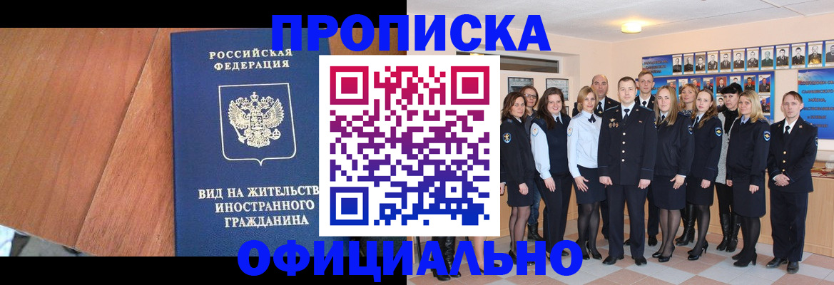 временная регистрация адрес в Скопине