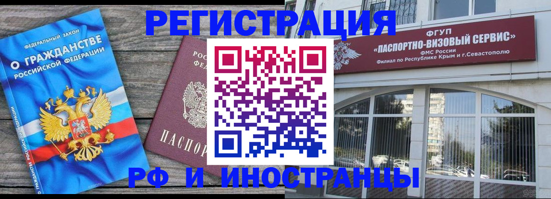 прописка для военкомата в Скопине