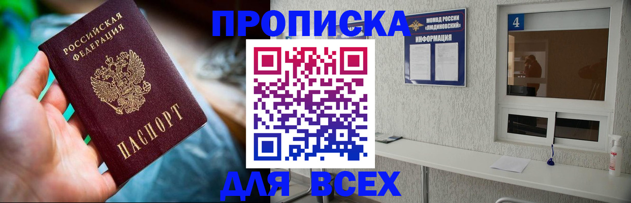 регистрация в Скопине